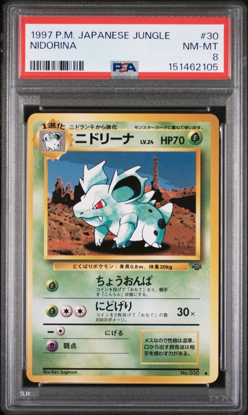 PSA 8 NM-MT Nidorina 30 Japanese 1997 Expansion Pack Jungle Set Basic Card